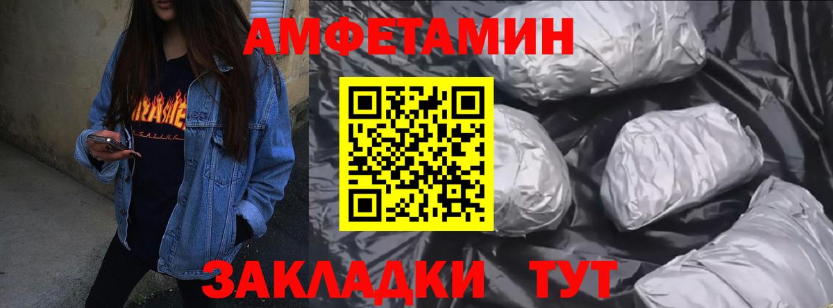 АМФЕТАМИН Premium Новочебоксарск