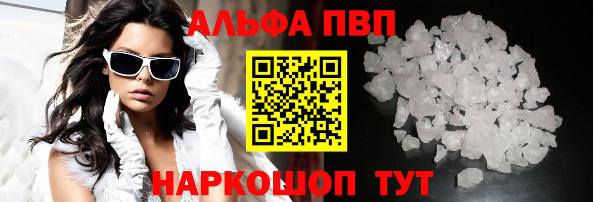 Альфа ПВП СК КРИС Новочебоксарск