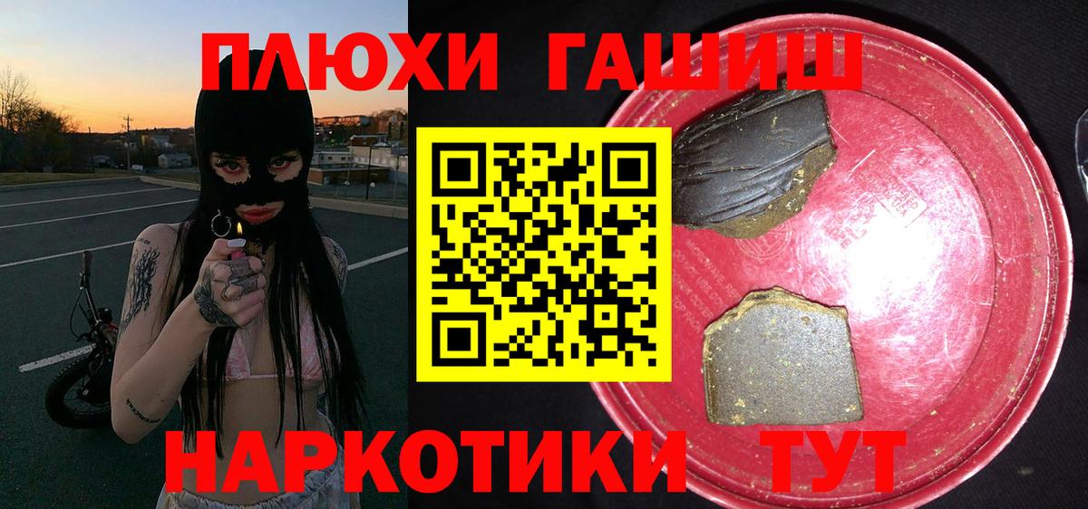 ГАШИШ  где купить наркотик  Вход с VPN  ГАШ гашик  Новочебоксарск  Гашиш гарик 