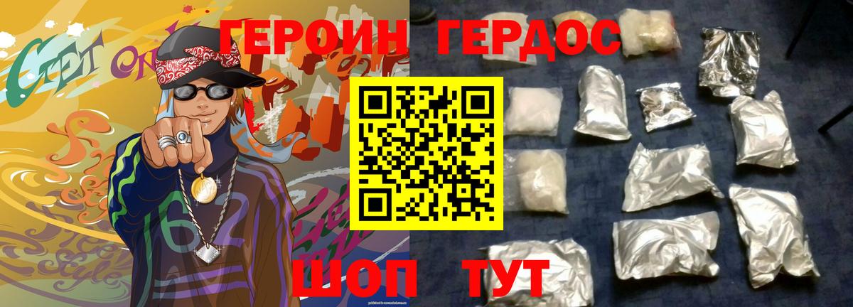 Новочебоксарск  ГЕРОИН герыч  Вход с VPN 