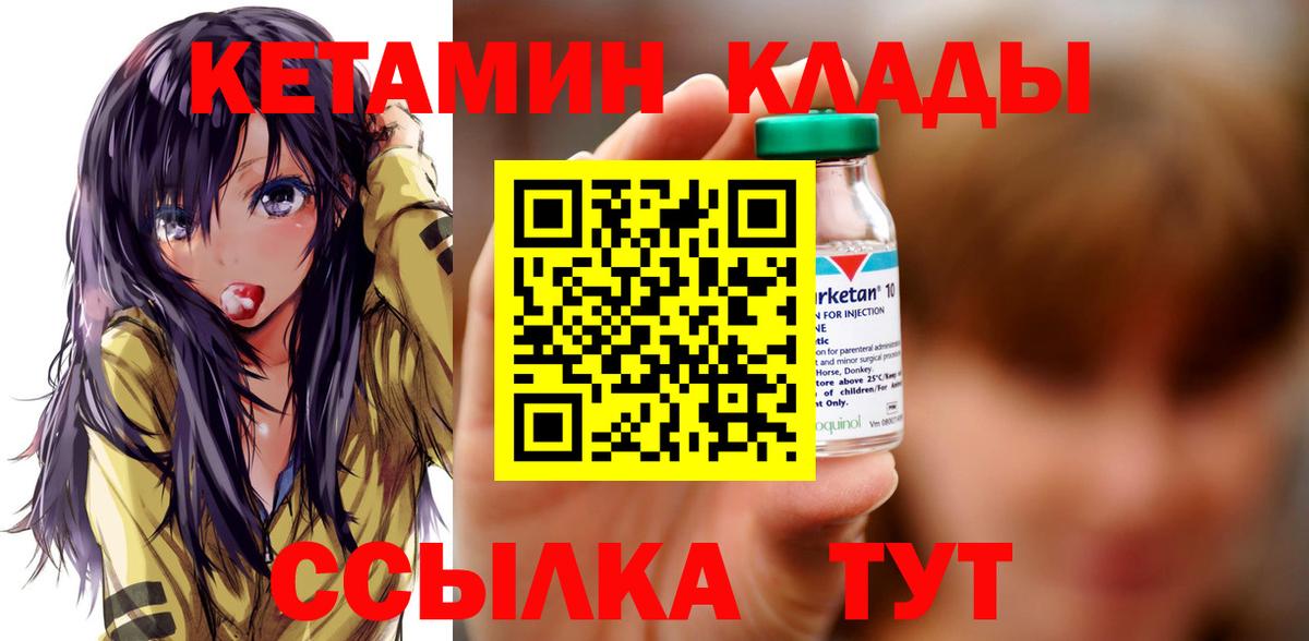 Новочебоксарск  КЕТАМИН VHQ  Кетамин VHQ  блэк спрут рабочий сайт  Вход с VPN 