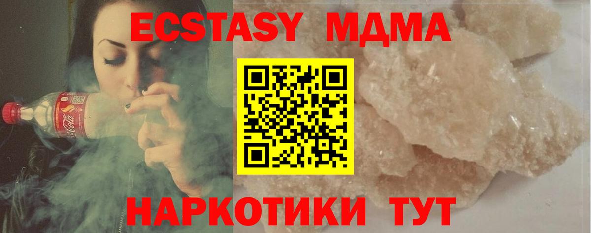 MDMA  Вход с VPN  Новочебоксарск  МДМА crystal 