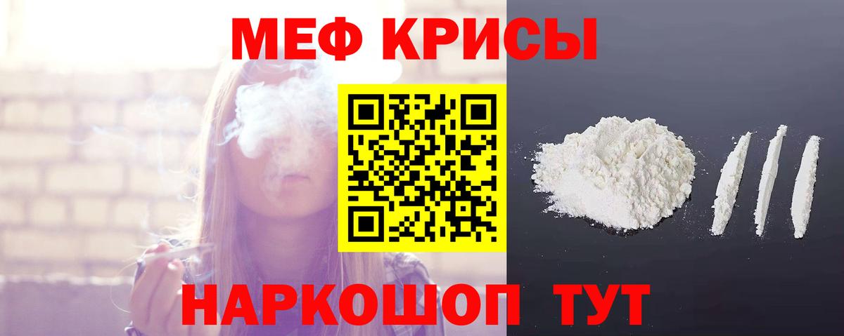 магазин продажи наркотиков  Вход с VPN  Новочебоксарск  Меф кристаллы  МЯУ-МЯУ 