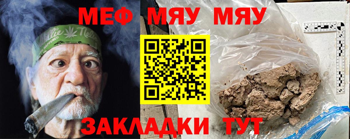 Мефедрон Новочебоксарск