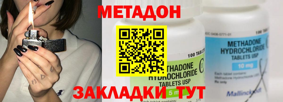 MEGA ссылки  Вход с VPN  Метадон VHQ  Новочебоксарск  Метадон methadone 