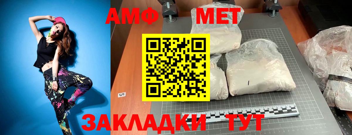 МЕТАМФЕТАМИН пудра Новочебоксарск