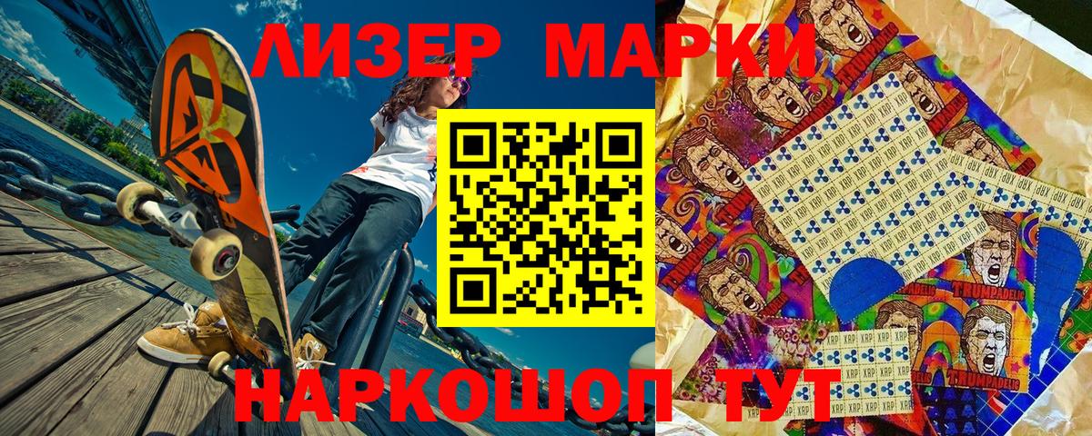Новочебоксарск  Марки N-bome  Вход с VPN  Марки N-bome 1500мкг 