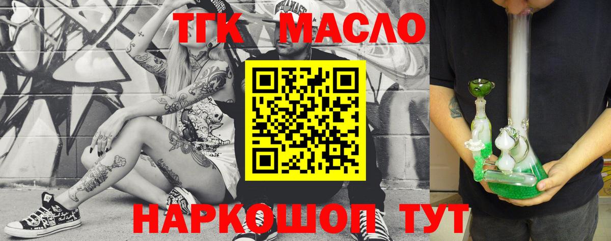 ТГК Wax  ТГК жижа  Вход с VPN  Новочебоксарск 
